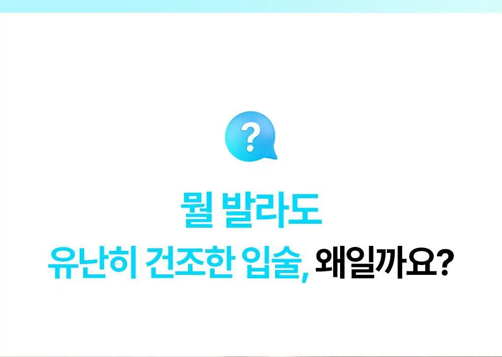 [NEW] 브링그린 대나무 히알루 립 에센스 스틱 3.5g 상세페이지 4